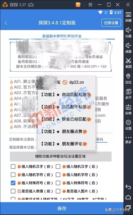 别多想!探探上跟你打招呼的美女可能是个机器人…